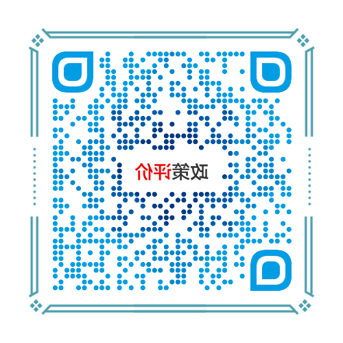 政策评价2025.png