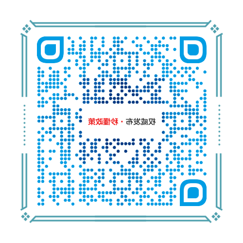 秒懂政策2025.png