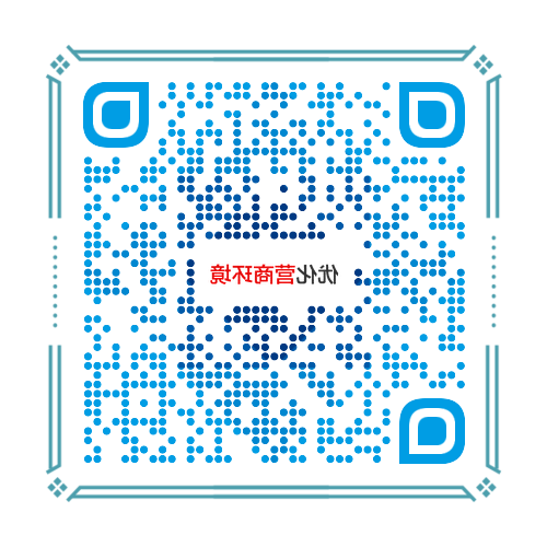 营商环境.png