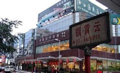 云霄路美食街
