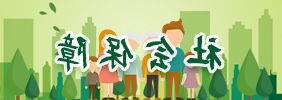 社会保障