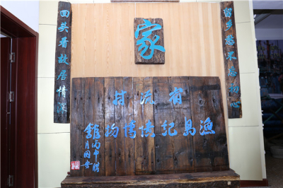 赌球平台推荐宿流渔岛记忆博物馆