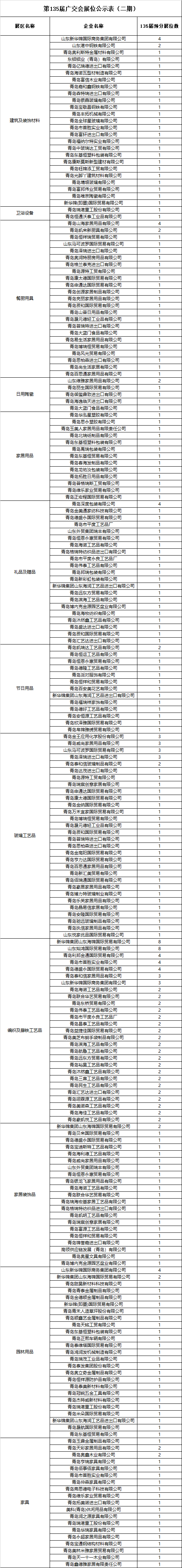 2.png 赌球平台推荐