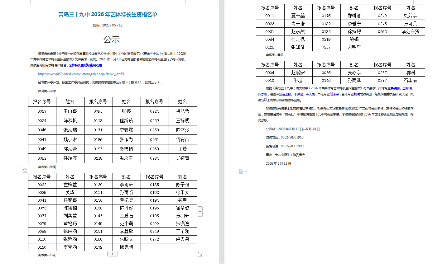 赌球平台推荐