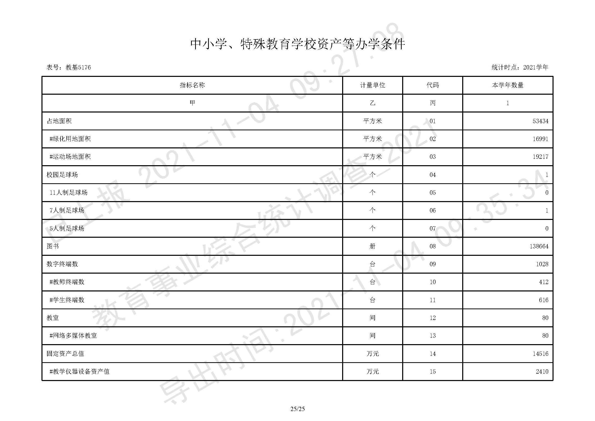 赌球平台推荐