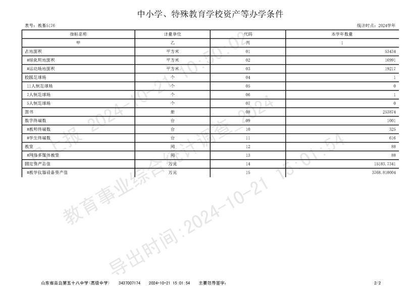 赌球平台推荐