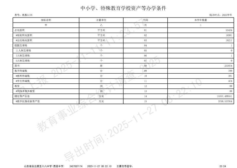 赌球平台推荐