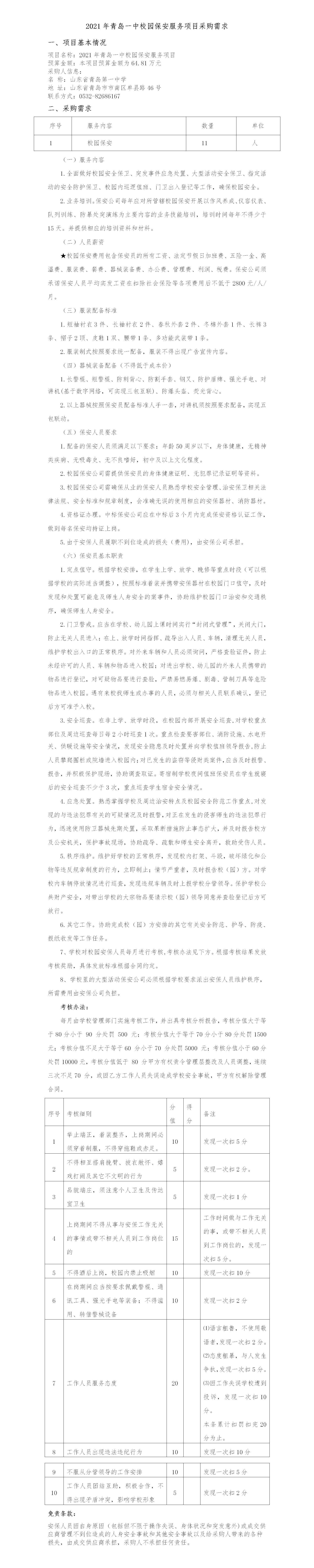赌球平台推荐