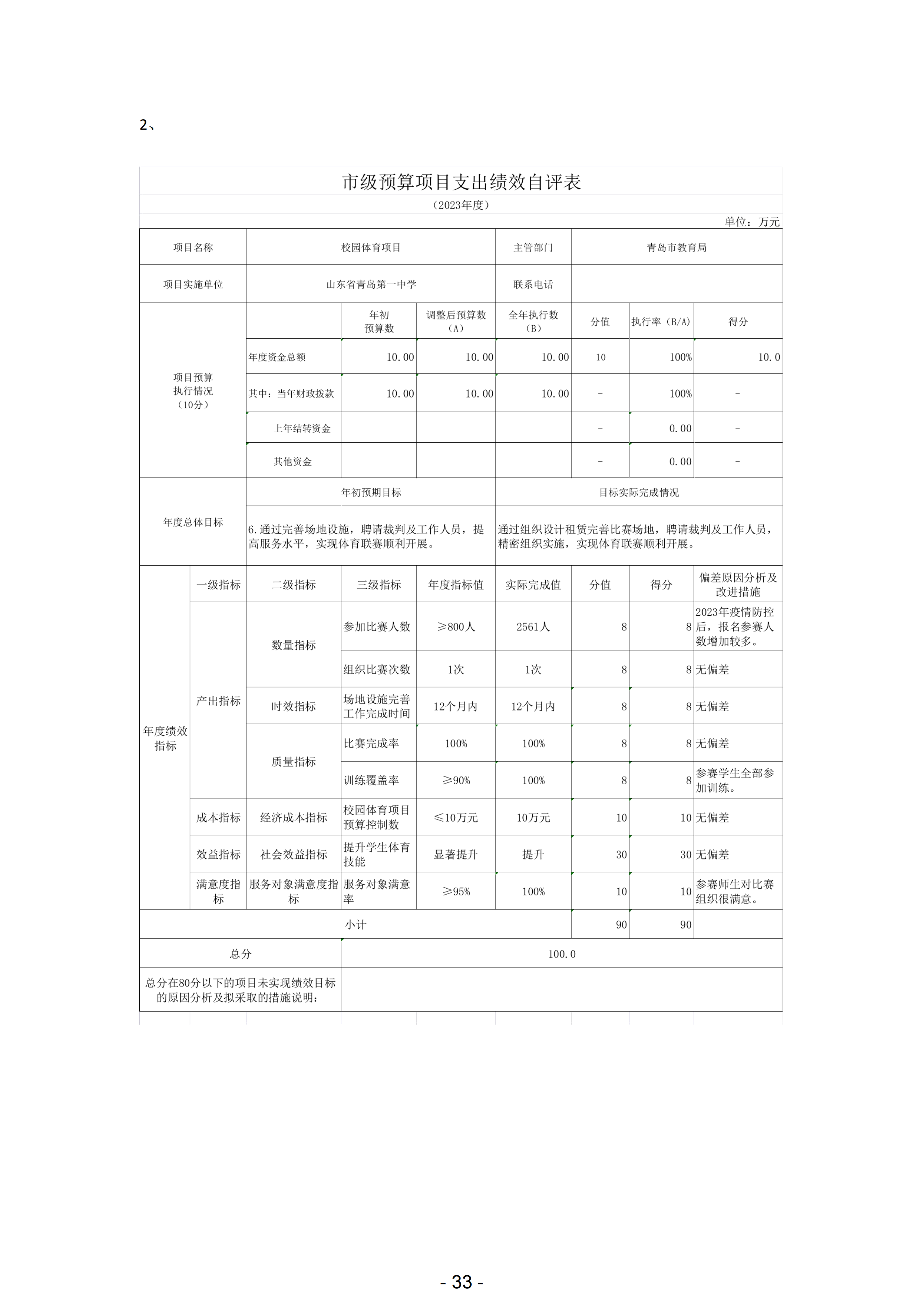 赌球平台推荐