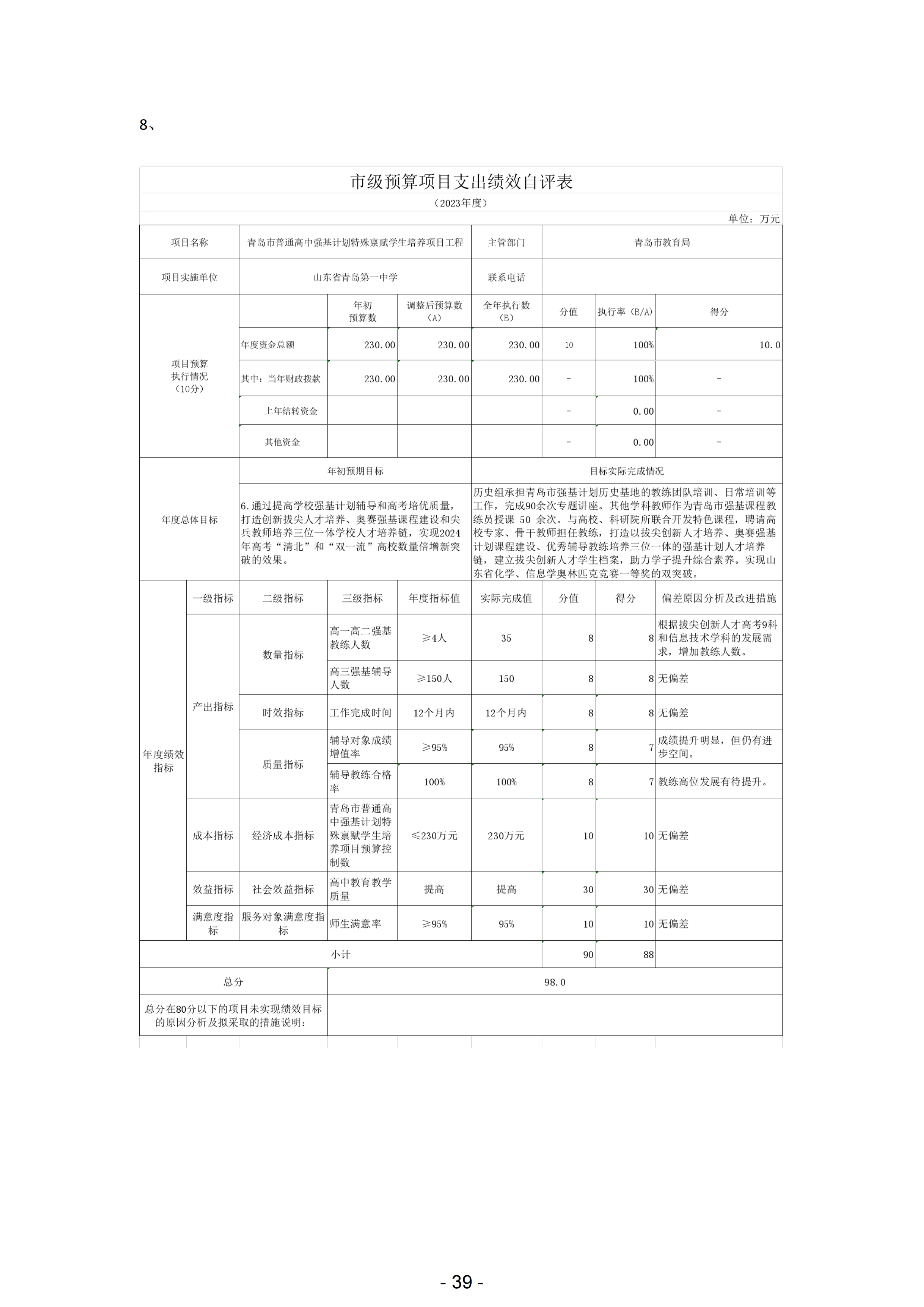 赌球平台推荐