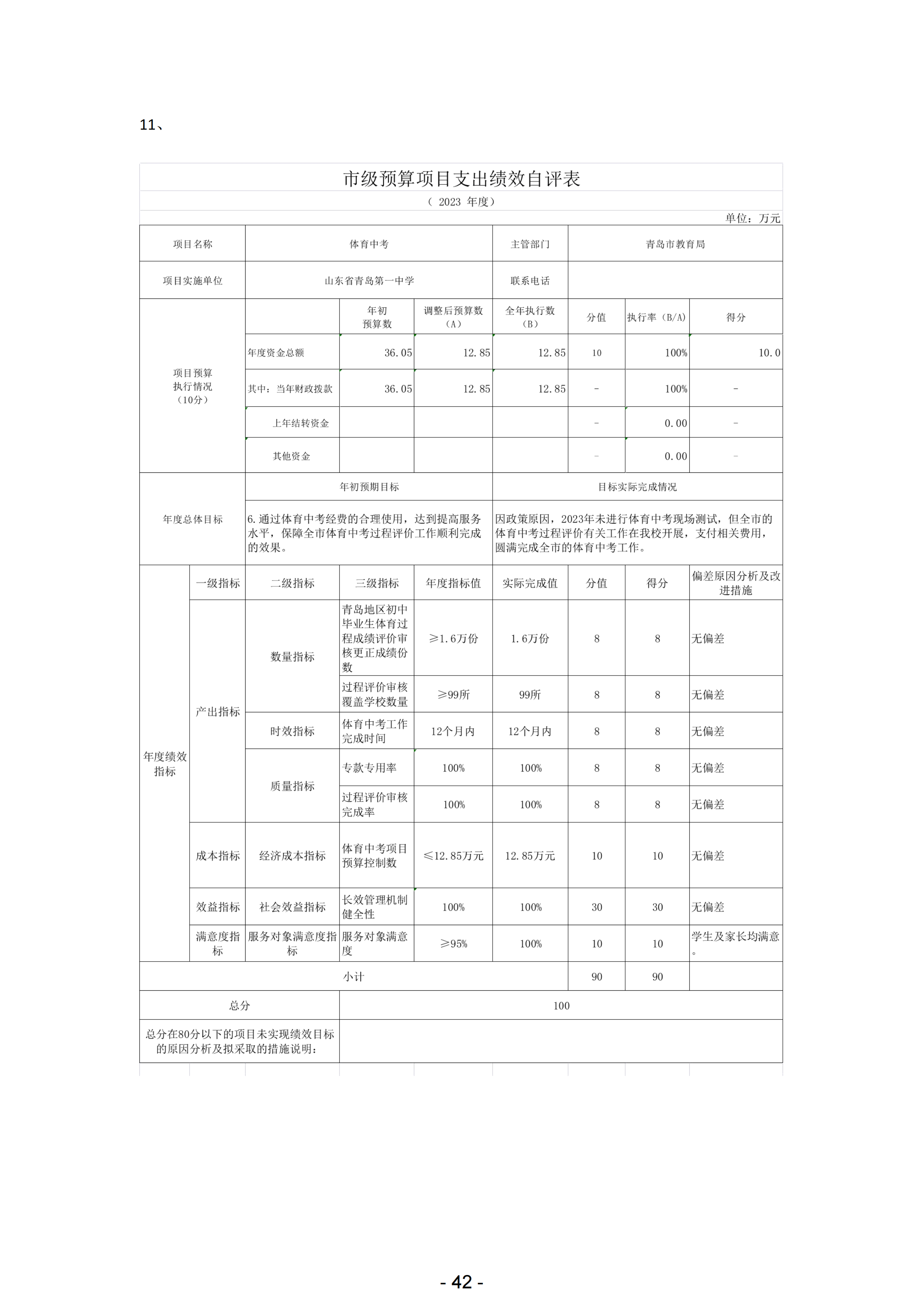 赌球平台推荐