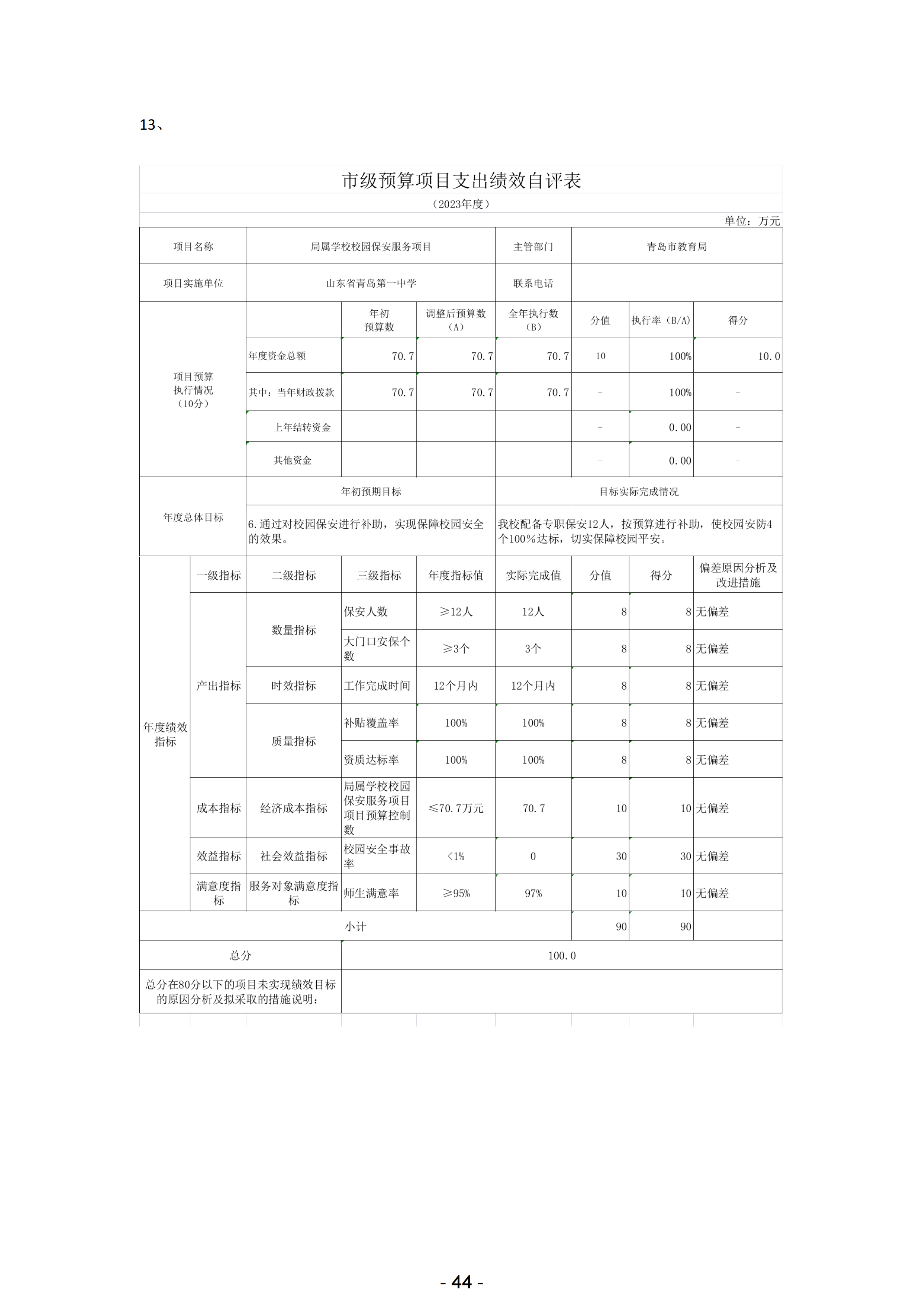 赌球平台推荐