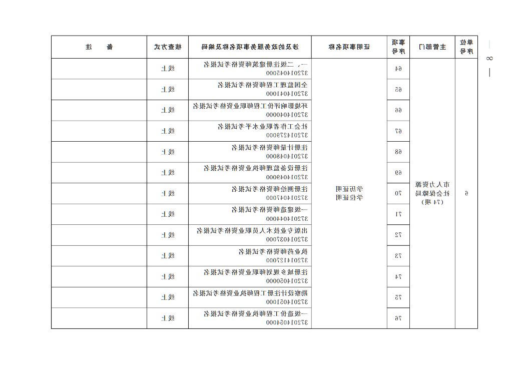 赌球平台推荐