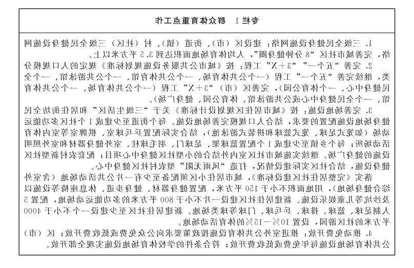 赌球平台推荐