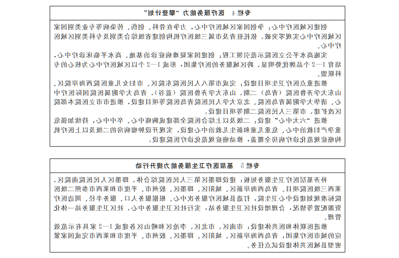 赌球平台推荐